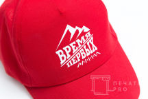 Красные бейсболки с логотипом «ВРЕМЯ ПЕРВЫХ»
