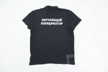Футболки-поло с изображением и надписью «ОБУЧАЮЩИЙ КООРДИНАТОР»